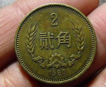 81年2角硬币价格表  <a href='http://www.mdybk.com/yjbnnej/' target='_blank'>80年2角</a>收藏价值分析