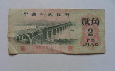 1962二角纸币值35万   1962二角纸币最新价格