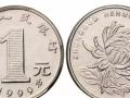1999一元硬币   1999菊花一元硬币 值得收藏吗？