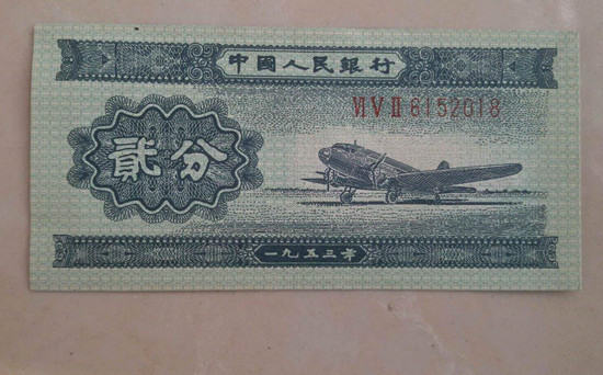 1953年2分纸币价格   1953年2分纸币最新报价