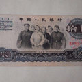 1965年十元纸币价格表   1965年十元纸币价值分析