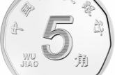 2019五角硬幣  新五角硬幣有什么改變
