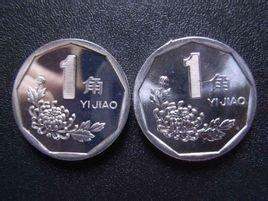 1992一角钱硬币价格表  1992一角钱硬币收藏建议