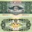 三块的人民币图片  三块的人民币介绍
