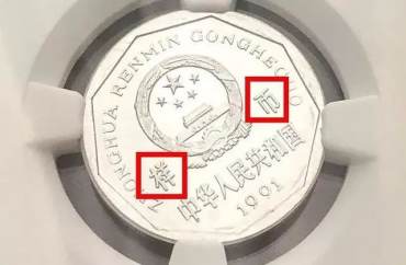 一毛硬币 价格 10000元的一毛硬币