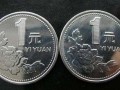牡丹1元硬幣1997最值錢 ？最貴的牡丹一元是哪年？
