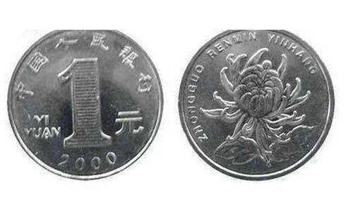 2000年硬币 2000年牡丹一元硬币