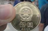 5元硬幣圖片 5元硬幣價(jià)格