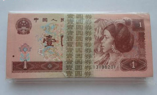 1996年1元人民币价格   1996年1元人民币市场行情