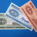 纸分币1953价格表   纸分币1953图片及介绍