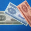 纸分币1953价格表   纸分币1953图片及介绍