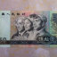 1980年50元纸币价格表   1980年50元纸币适合收藏吗