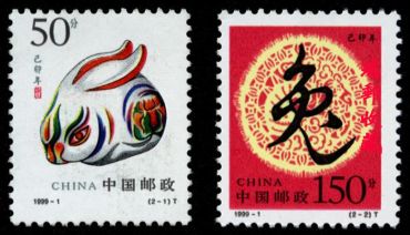99年生肖兔邮票收藏价值怎么样?99年生肖兔邮票如何收藏? 99年生肖兔邮票收藏价值怎么样?99年生肖兔邮票如何收藏?