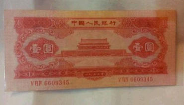 红1元人民币价格表   红1元人民币行情走势如何