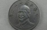 民國硬幣  民國硬幣收藏價格表