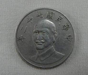 民国硬币  民国硬币收藏价格表