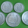 硬币1分2分5分价格表  硬币1分2分5分收藏价值
