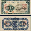第一版人民币价格表   第一版人民币收藏价值分析