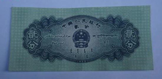 1953年贰分纸币价格表   1953年贰分纸币投资价值分析