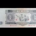1953年人民币值多少钱   1953年人民币最新行情
