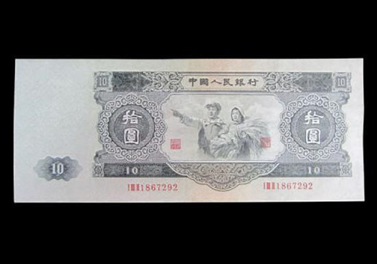 1953年人民币值多少钱   1953年人民币最新行情