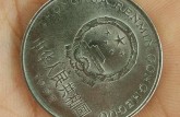 一元牡丹硬币价格表  一元牡丹硬币多少钱