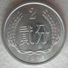 二分硬幣  二分硬幣價(jià)格表