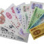 中国第三套人民币图片   第三套人民币市场价格