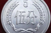 1982年五分硬币价格  1982年五分硬币值多少钱