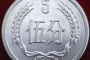 1982年五分硬幣價格  1982年五分硬幣值多少錢