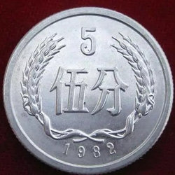 1982年5分硬币报价  1982年5分价格