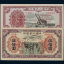 第一套人民币图片图样   第一套人民币相关介绍