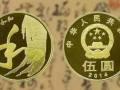 中國5元硬幣圖片  中國5元硬幣收藏價值