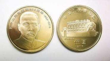 五元硬币纪念币  五元硬币多少钱