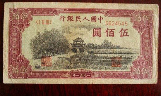 500元人民币图片   500元人民币收藏价格