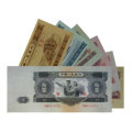 第二套人民币图片图样   第二套人民币最新价格
