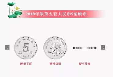 2019新款硬币  2019新款硬币图片