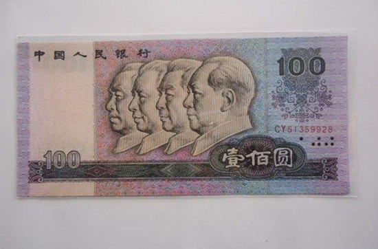 第四套100元人民币图片   第四套100元人民币收藏价值