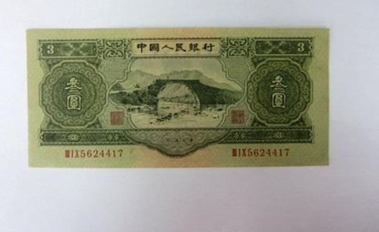 3元人民币图片   3元人民币投资分析