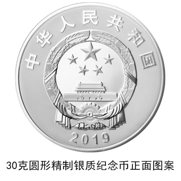 中华建国七十周年十元硬币价  中华建国七十周年十元硬币图片