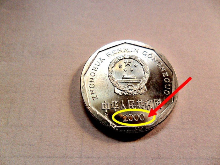 一角硬币图片   哪些一角硬币最值钱？
