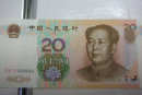 1999年20元人民币图片   1999年20元人民币相关介绍