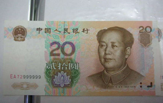 1999年20元人民币图片   1999年20元人民币相关介绍