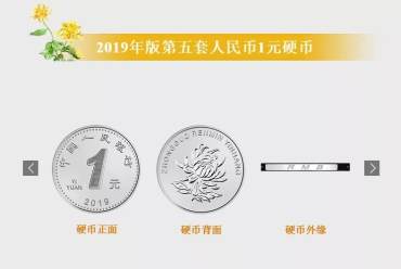 2019新款硬币  2019新款硬币图片