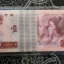 1980年一元紙幣價格   1980年一元紙幣升值潛力