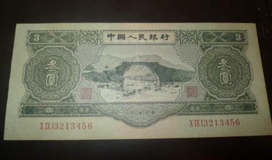 三元人民币收藏价值分析   三元人民币图片介绍