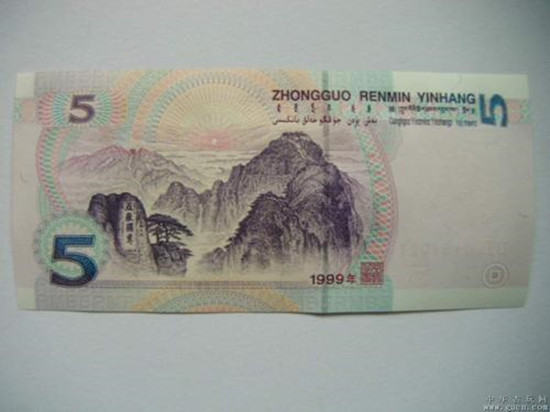1999年5元人民币图片介绍    1999年5元人民币最新行情