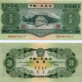 1953年3元纸币收藏价值分析   1953年3元纸币图片介绍