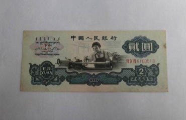 1960年2元纸币图片介绍   1960年2元纸币收藏价格