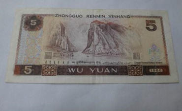 1980年5元纸币价格   1980年5元纸币有收藏价值吗